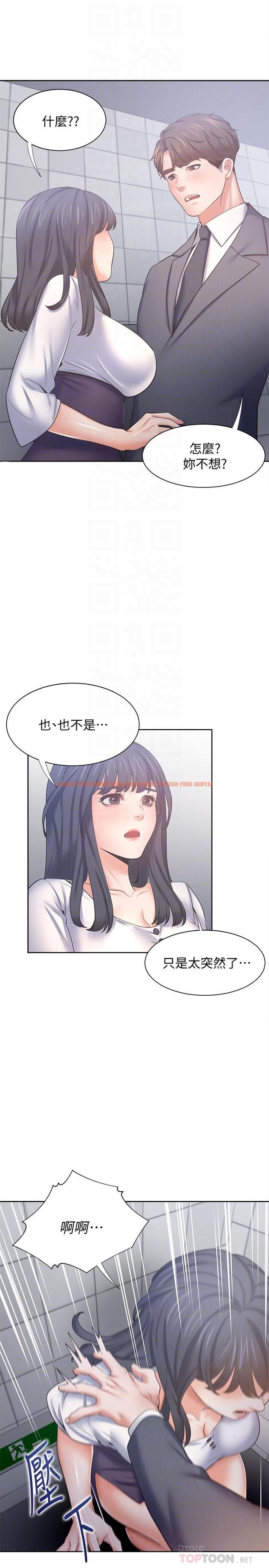 查看漫画渴望：愛火難耐 - 第51話-做一次就想走？ - sayhentaiz.net中的542681图片