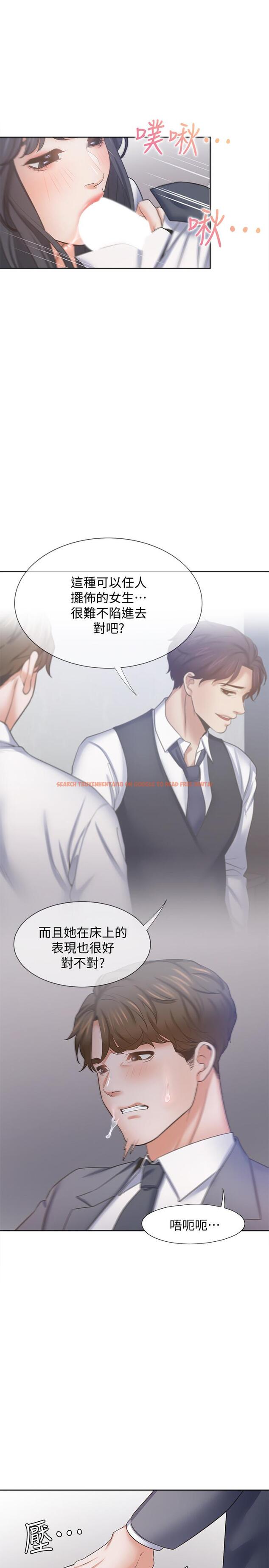 查看漫画渴望：愛火難耐 - 第51話-做一次就想走？ - sayhentaiz.net中的542686图片