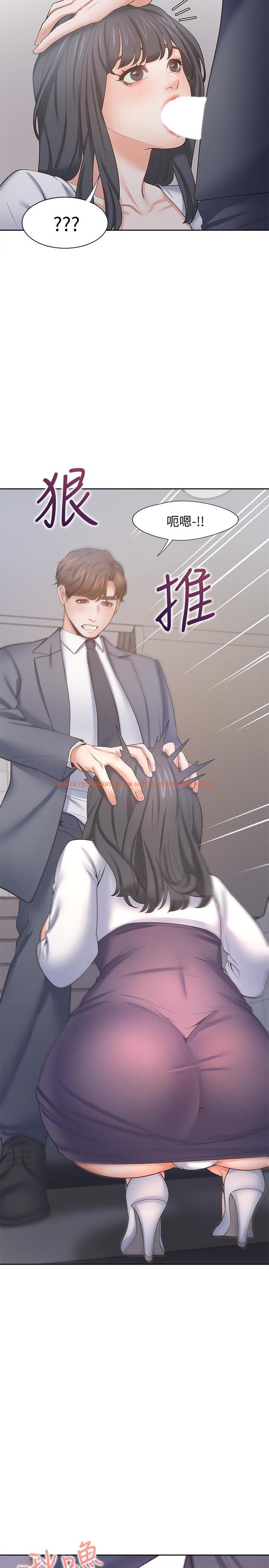 查看漫画渴望：愛火難耐 - 第51話-做一次就想走？ - sayhentaiz.net中的542687图片