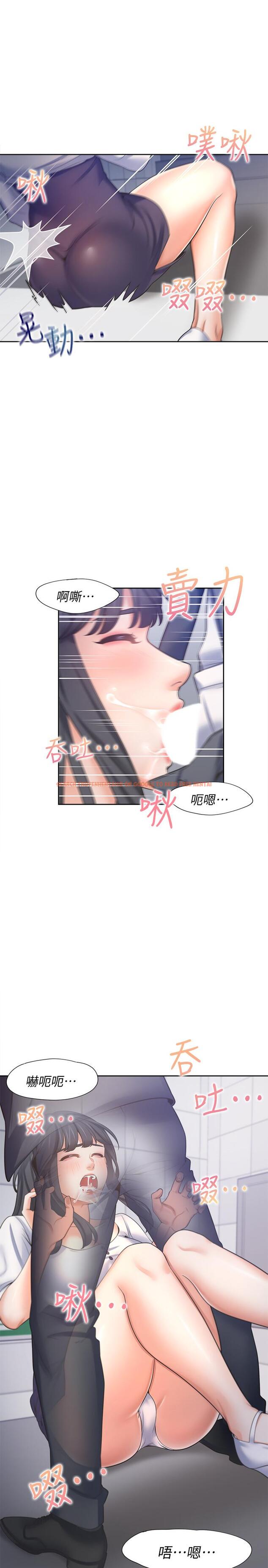查看漫画渴望：愛火難耐 - 第51話-做一次就想走？ - sayhentaiz.net中的542689图片