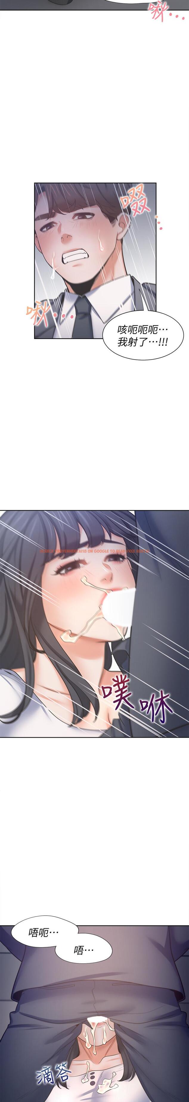 查看漫画渴望：愛火難耐 - 第51話-做一次就想走？ - sayhentaiz.net中的542690图片