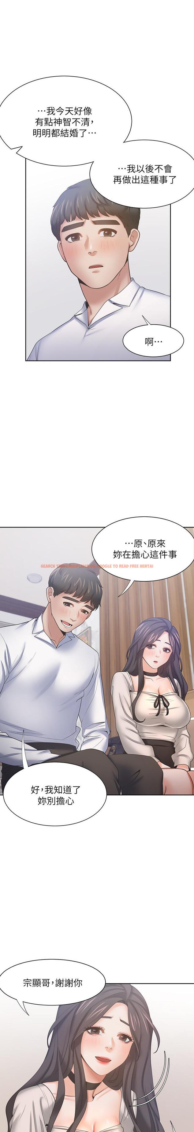 查看漫画渴望：愛火難耐 - 第51話-做一次就想走？ - sayhentaiz.net中的542698图片