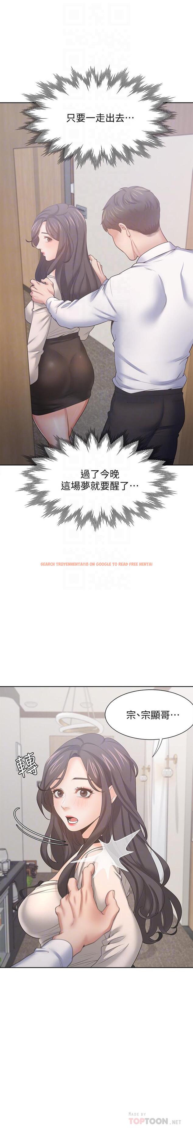查看漫画渴望：愛火難耐 - 第52話-我準備了更刺激的 - sayhentaiz.net中的544642图片