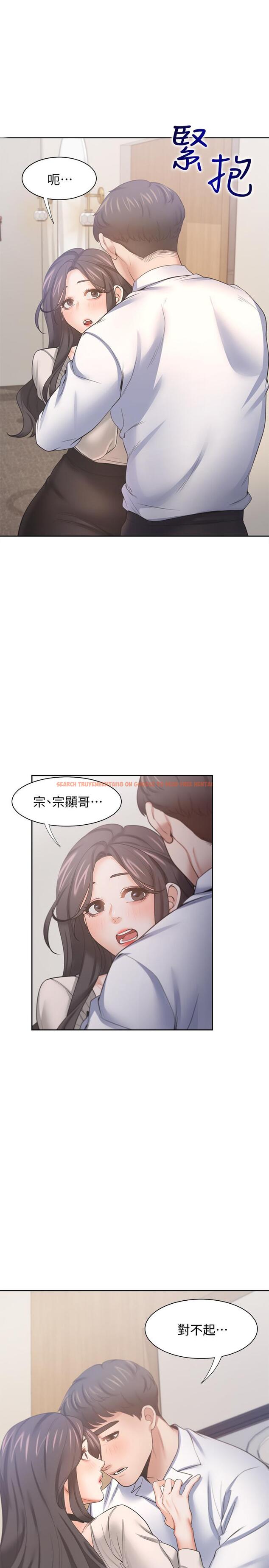 查看漫画渴望：愛火難耐 - 第52話-我準備了更刺激的 - sayhentaiz.net中的544645图片