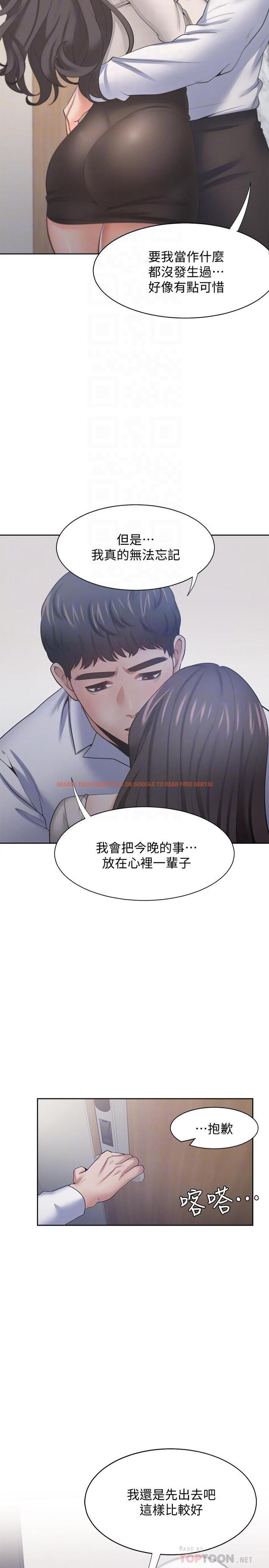 查看漫画渴望：愛火難耐 - 第52話-我準備了更刺激的 - sayhentaiz.net中的544646图片