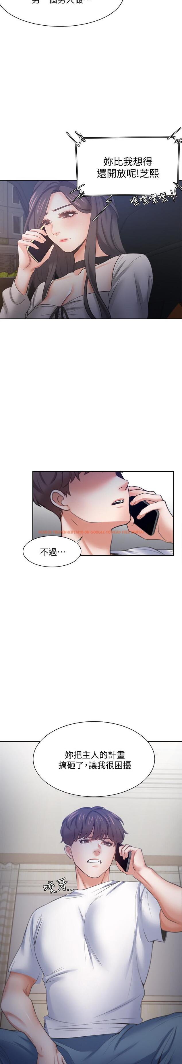 查看漫画渴望：愛火難耐 - 第52話-我準備了更刺激的 - sayhentaiz.net中的544658图片
