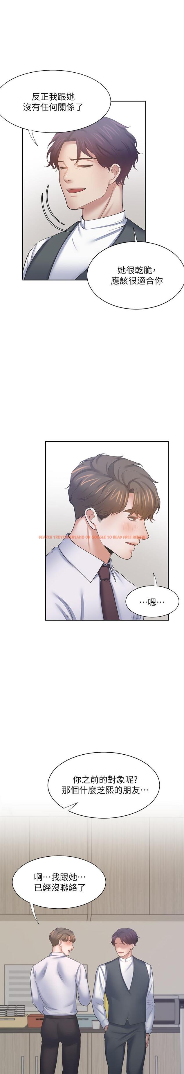 查看漫画渴望：愛火難耐 - 第52話-我準備了更刺激的 - sayhentaiz.net中的544666图片
