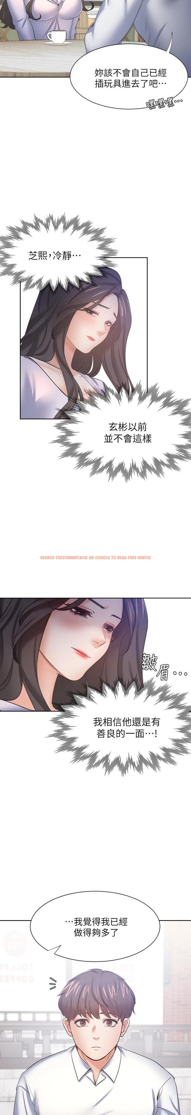 查看漫画渴望：愛火難耐 - 第52話-我準備了更刺激的 - sayhentaiz.net中的544670图片