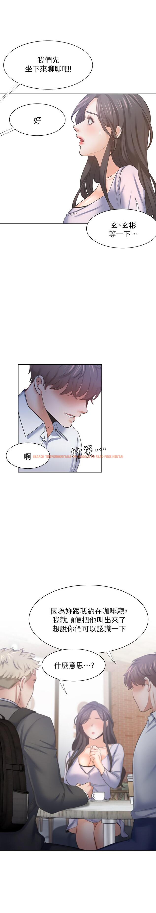 查看漫画渴望：愛火難耐 - 第52話-我準備了更刺激的 - sayhentaiz.net中的544675图片