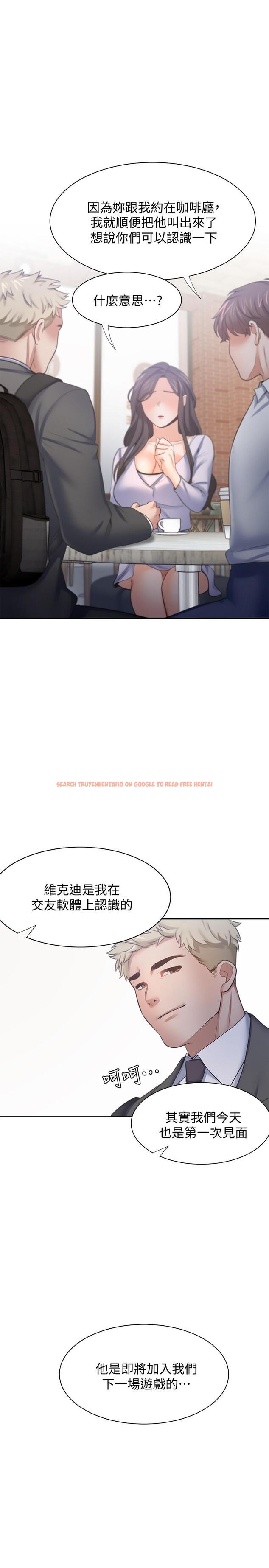 查看漫画渴望：愛火難耐 - 第53話-想看你被單男上的反應 - sayhentaiz.net中的546400图片