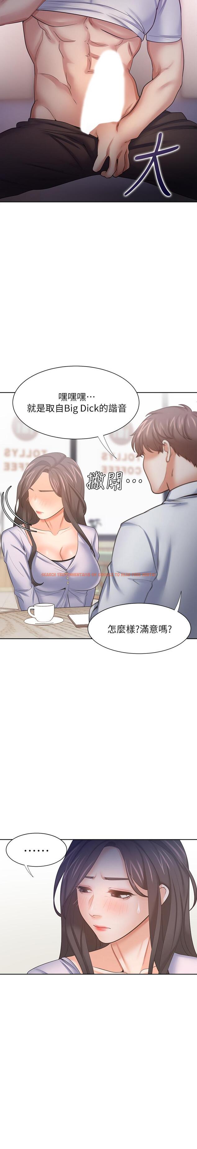 查看漫画渴望：愛火難耐 - 第53話-想看你被單男上的反應 - sayhentaiz.net中的546406图片