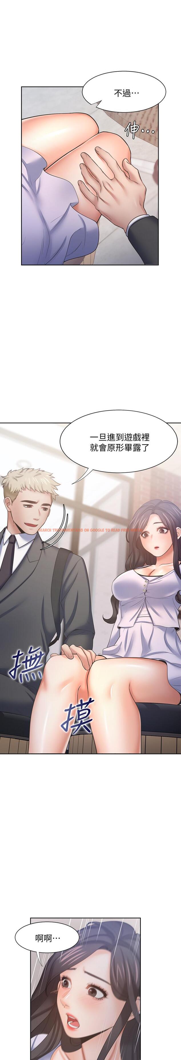 查看漫画渴望：愛火難耐 - 第53話-想看你被單男上的反應 - sayhentaiz.net中的546408图片