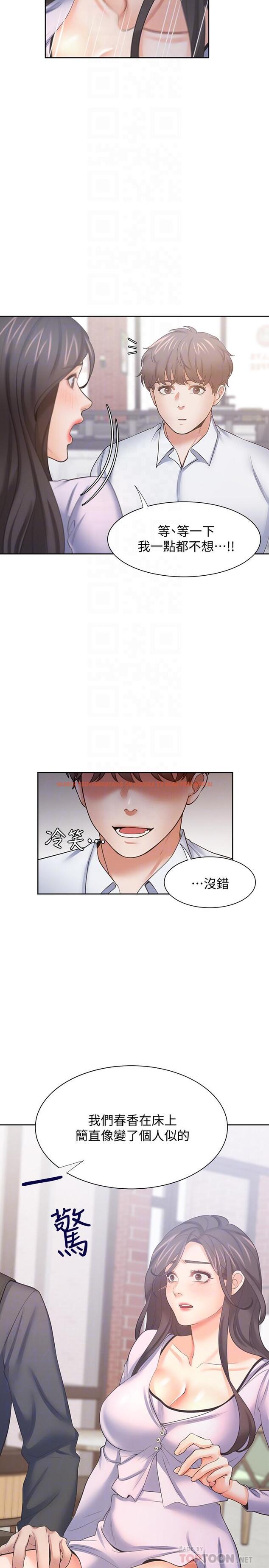 查看漫画渴望：愛火難耐 - 第53話-想看你被單男上的反應 - sayhentaiz.net中的546409图片