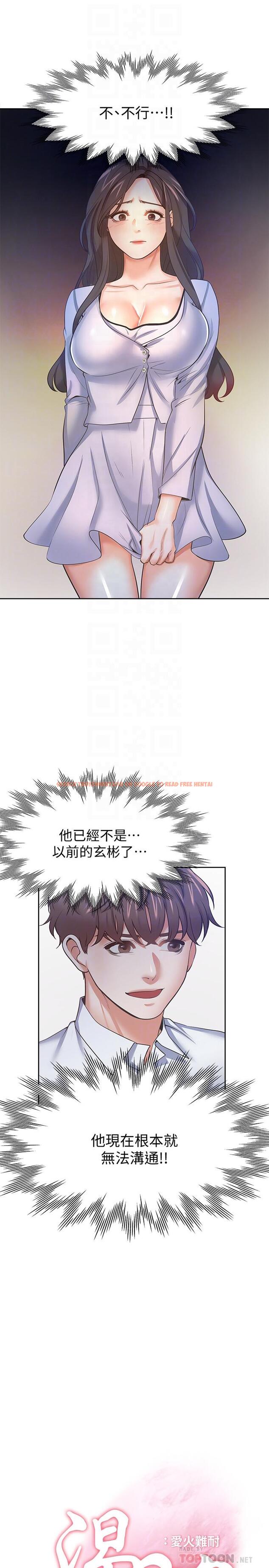 查看漫画渴望：愛火難耐 - 第53話-想看你被單男上的反應 - sayhentaiz.net中的546415图片
