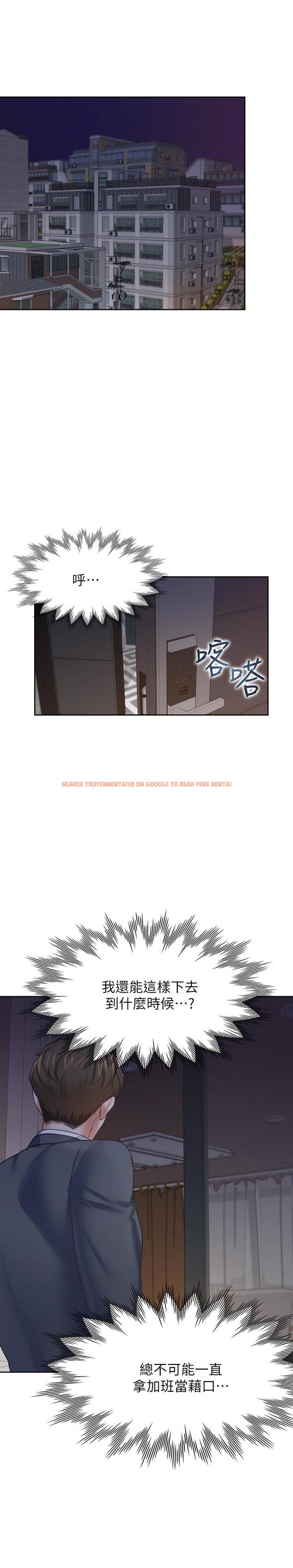 查看漫画渴望：愛火難耐 - 第54話-真的是最後一次了 - sayhentaiz.net中的548595图片
