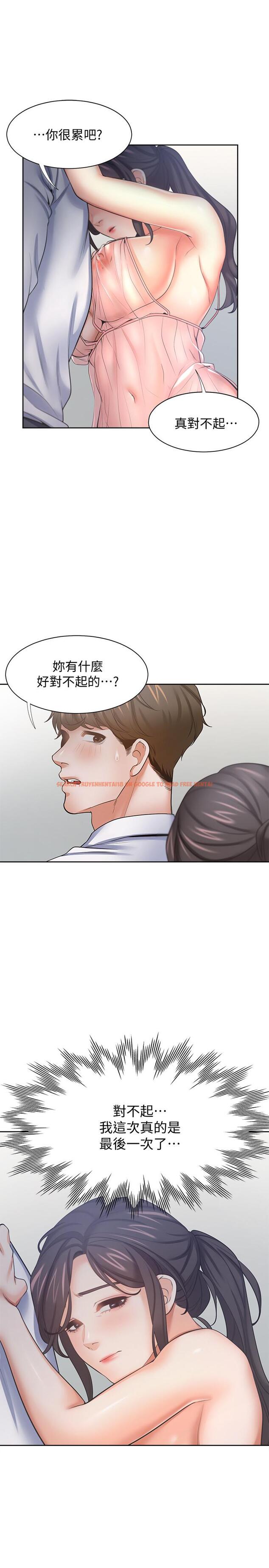 查看漫画渴望：愛火難耐 - 第54話-真的是最後一次了 - sayhentaiz.net中的548599图片