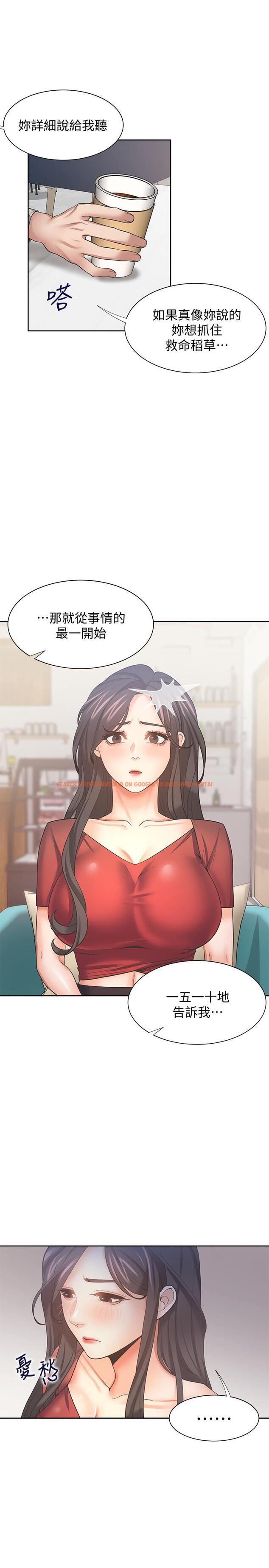 查看漫画渴望：愛火難耐 - 第54話-真的是最後一次了 - sayhentaiz.net中的548605图片