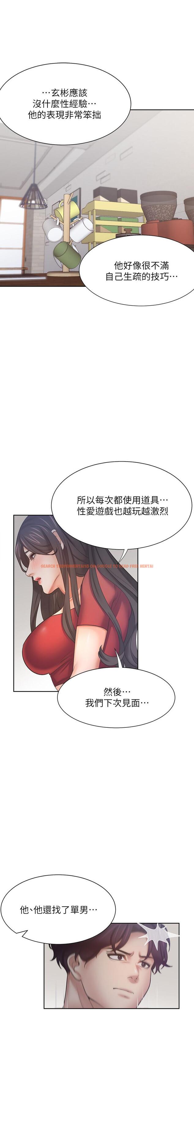 查看漫画渴望：愛火難耐 - 第54話-真的是最後一次了 - sayhentaiz.net中的548611图片