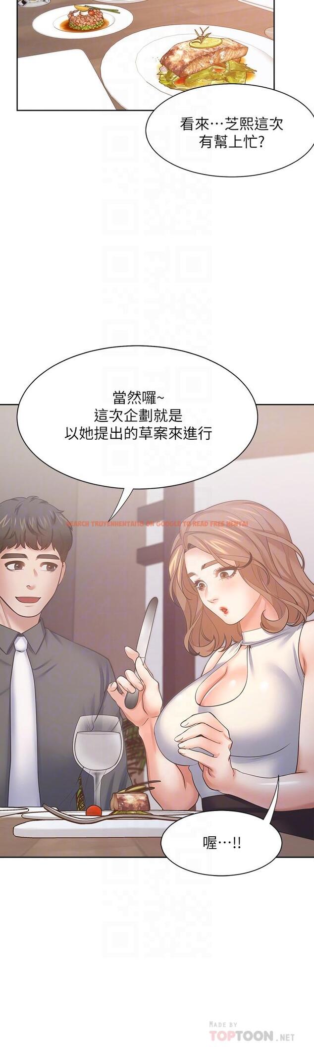 查看漫画渴望：愛火難耐 - 第55話-這不就是你想要的嗎 - sayhentaiz.net中的550487图片