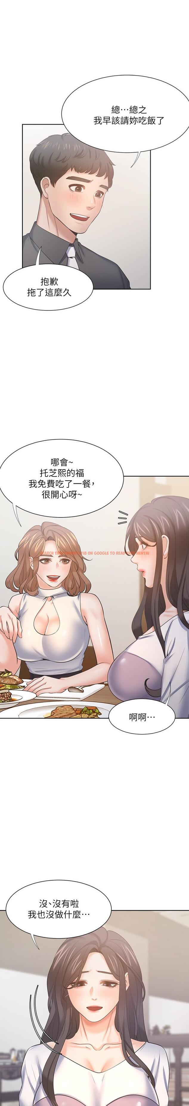 查看漫画渴望：愛火難耐 - 第55話-這不就是你想要的嗎 - sayhentaiz.net中的550488图片