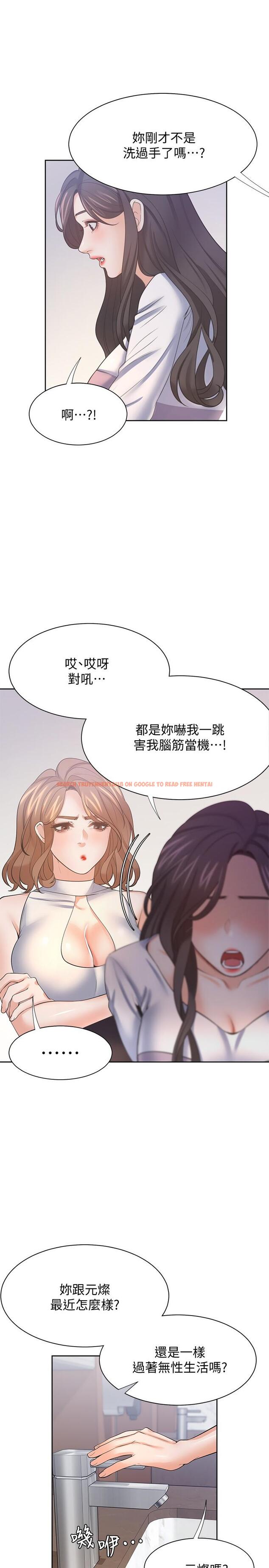 查看漫画渴望：愛火難耐 - 第55話-這不就是你想要的嗎 - sayhentaiz.net中的550494图片