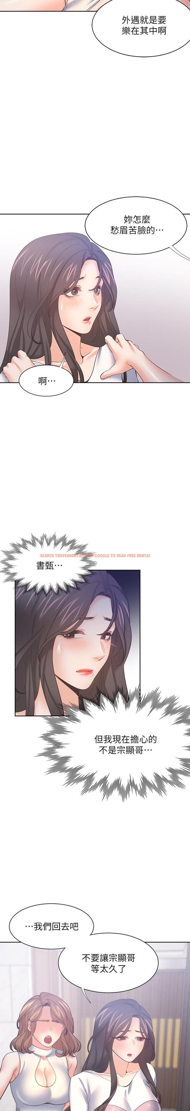 查看漫画渴望：愛火難耐 - 第55話-這不就是你想要的嗎 - sayhentaiz.net中的550498图片