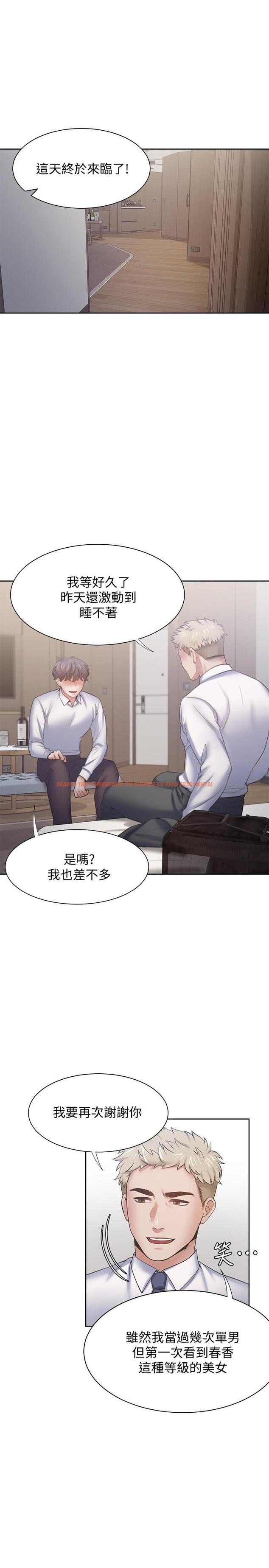 查看漫画渴望：愛火難耐 - 第55話-這不就是你想要的嗎 - sayhentaiz.net中的550500图片