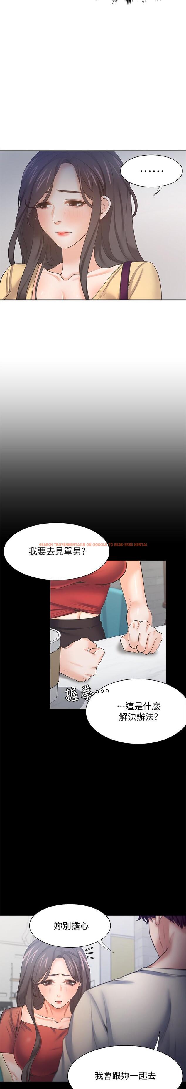 查看漫画渴望：愛火難耐 - 第55話-這不就是你想要的嗎 - sayhentaiz.net中的550507图片