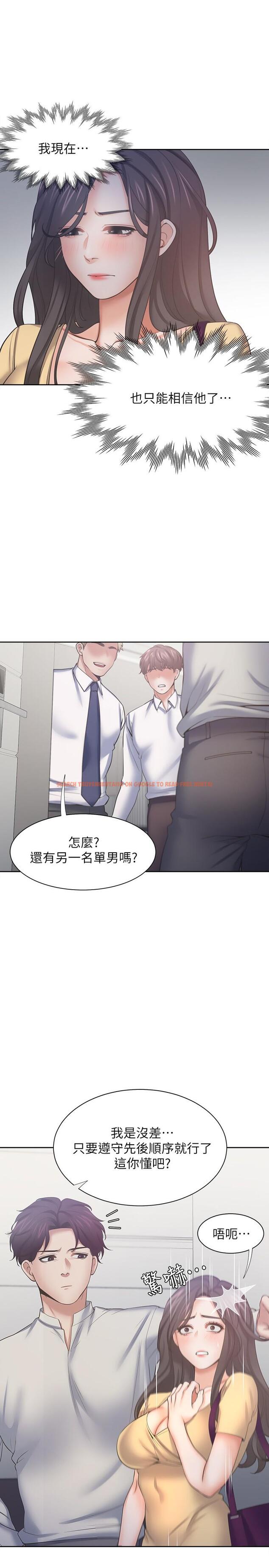 查看漫画渴望：愛火難耐 - 第55話-這不就是你想要的嗎 - sayhentaiz.net中的550509图片