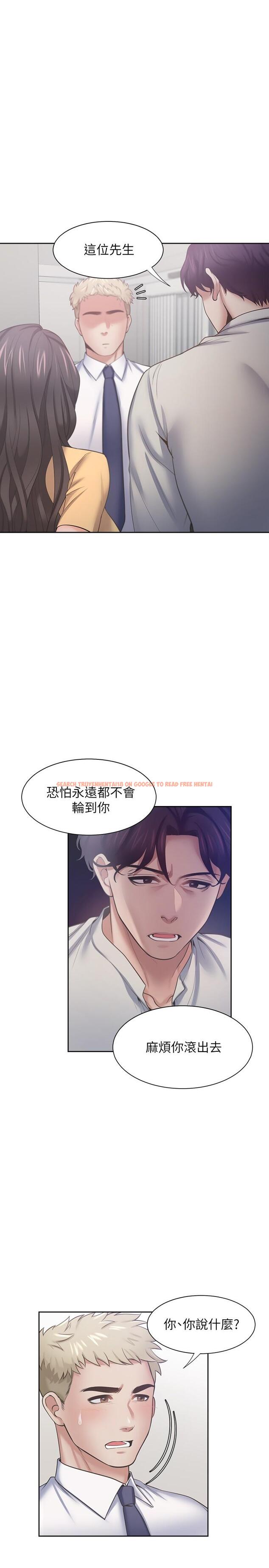 查看漫画渴望：愛火難耐 - 第55話-這不就是你想要的嗎 - sayhentaiz.net中的550510图片