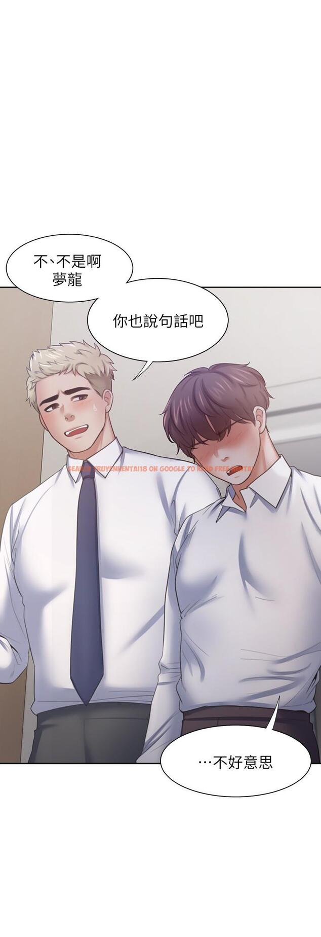 查看漫画渴望：愛火難耐 - 第55話-這不就是你想要的嗎 - sayhentaiz.net中的550511图片
