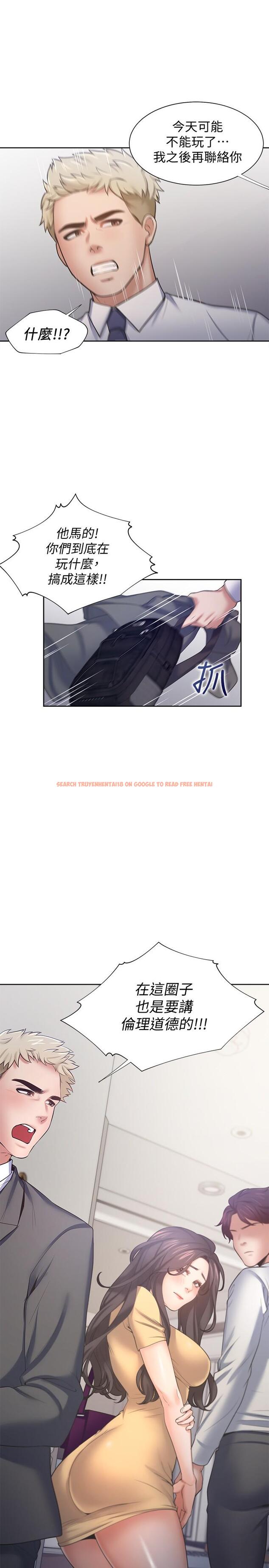 查看漫画渴望：愛火難耐 - 第55話-這不就是你想要的嗎 - sayhentaiz.net中的550512图片