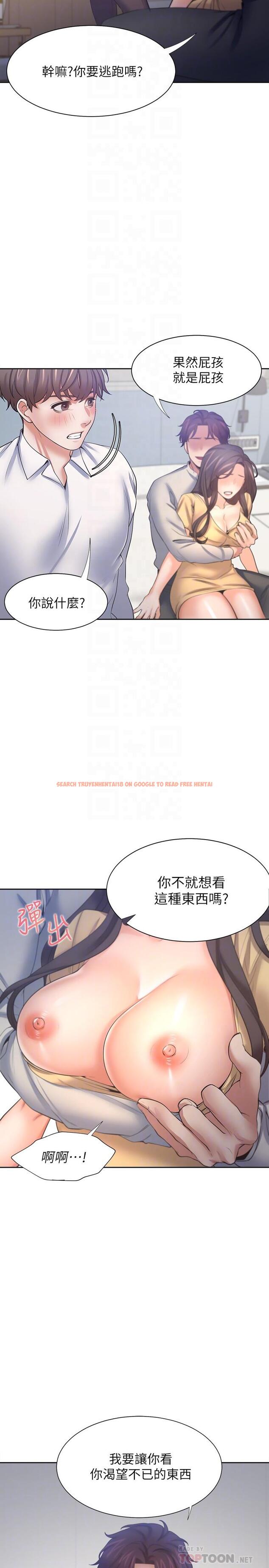 查看漫画渴望：愛火難耐 - 第56話-想加入，就過來 - sayhentaiz.net中的552471图片