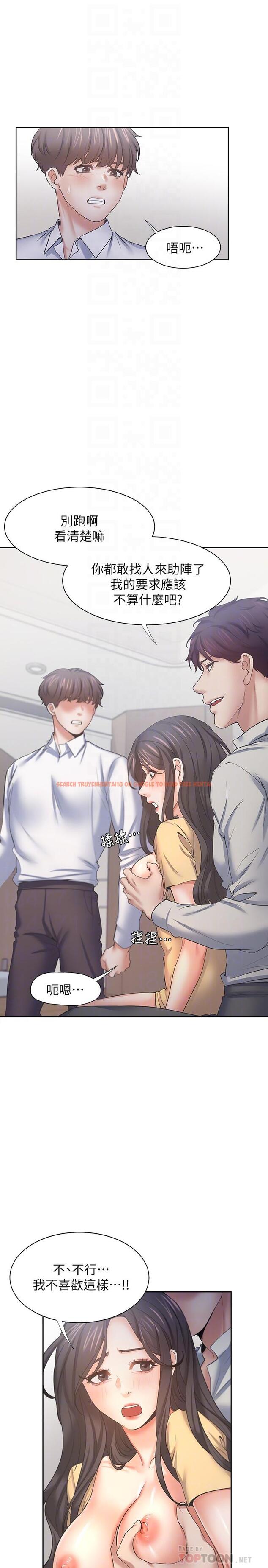 查看漫画渴望：愛火難耐 - 第56話-想加入，就過來 - sayhentaiz.net中的552473图片
