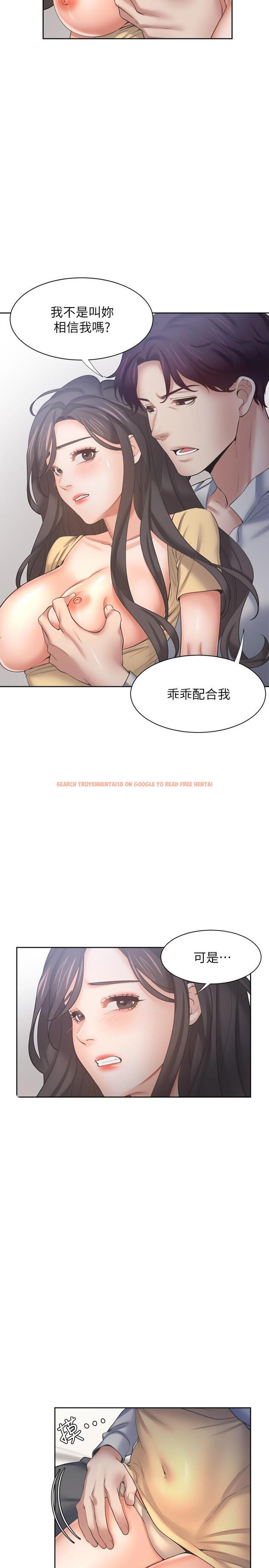 查看漫画渴望：愛火難耐 - 第56話-想加入，就過來 - sayhentaiz.net中的552474图片