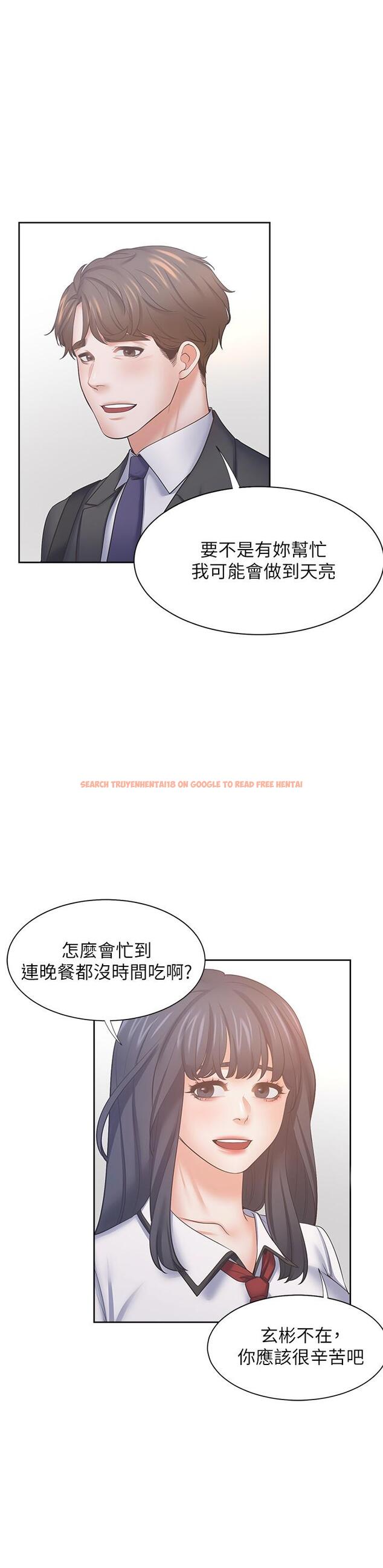 查看漫画渴望：愛火難耐 - 第56話-想加入，就過來 - sayhentaiz.net中的552478图片