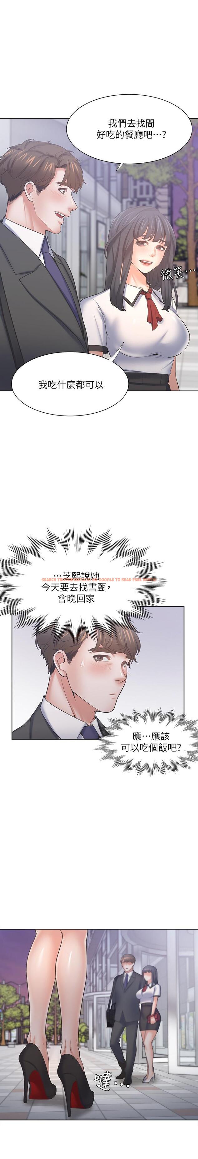 查看漫画渴望：愛火難耐 - 第56話-想加入，就過來 - sayhentaiz.net中的552480图片