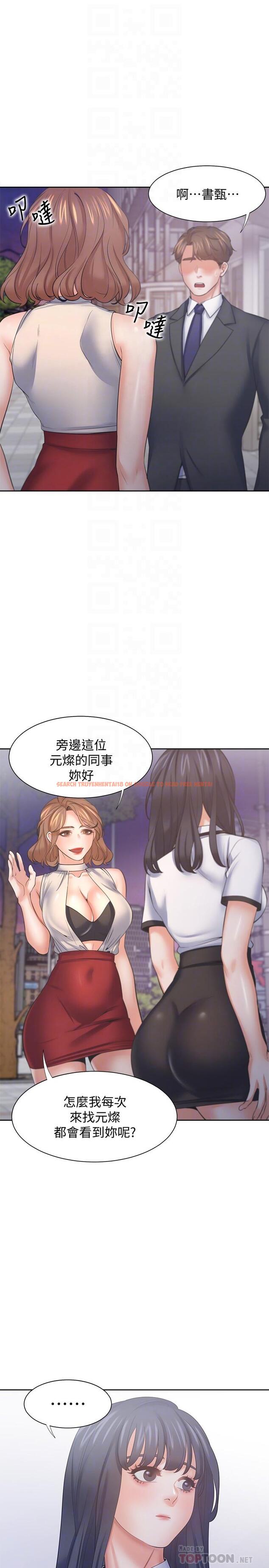 查看漫画渴望：愛火難耐 - 第56話-想加入，就過來 - sayhentaiz.net中的552483图片