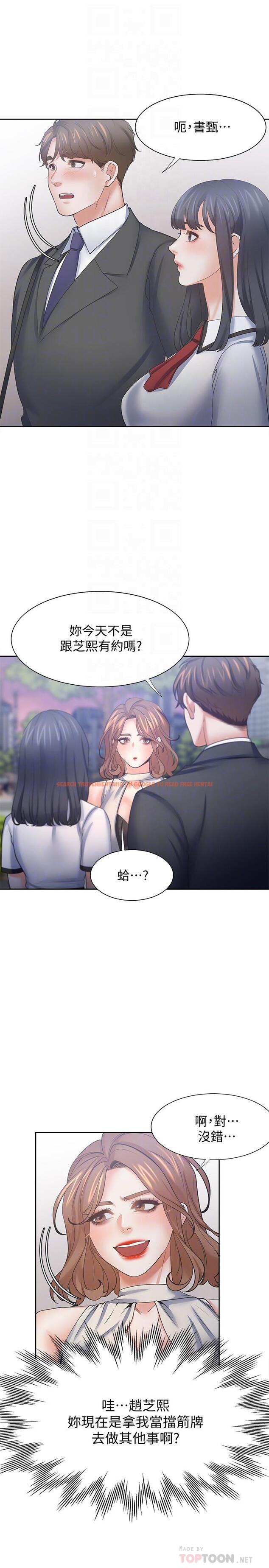 查看漫画渴望：愛火難耐 - 第56話-想加入，就過來 - sayhentaiz.net中的552485图片