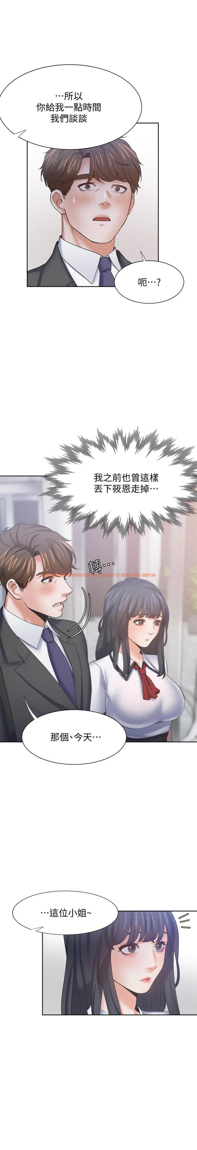 查看漫画渴望：愛火難耐 - 第56話-想加入，就過來 - sayhentaiz.net中的552486图片