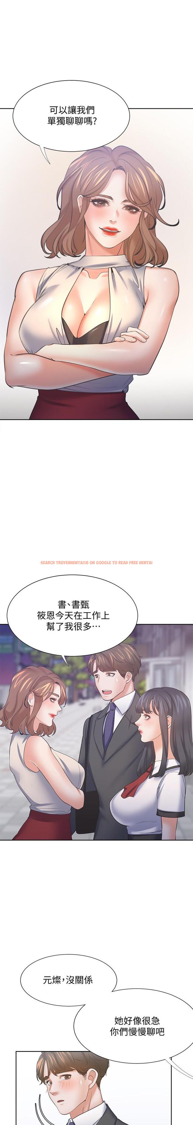 查看漫画渴望：愛火難耐 - 第56話-想加入，就過來 - sayhentaiz.net中的552488图片