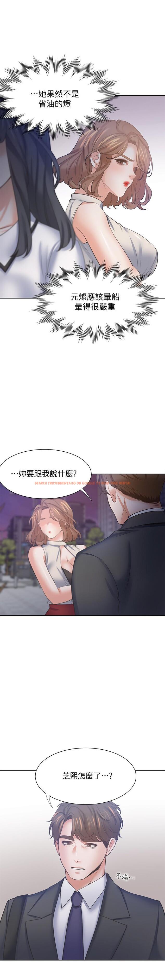 查看漫画渴望：愛火難耐 - 第56話-想加入，就過來 - sayhentaiz.net中的552491图片
