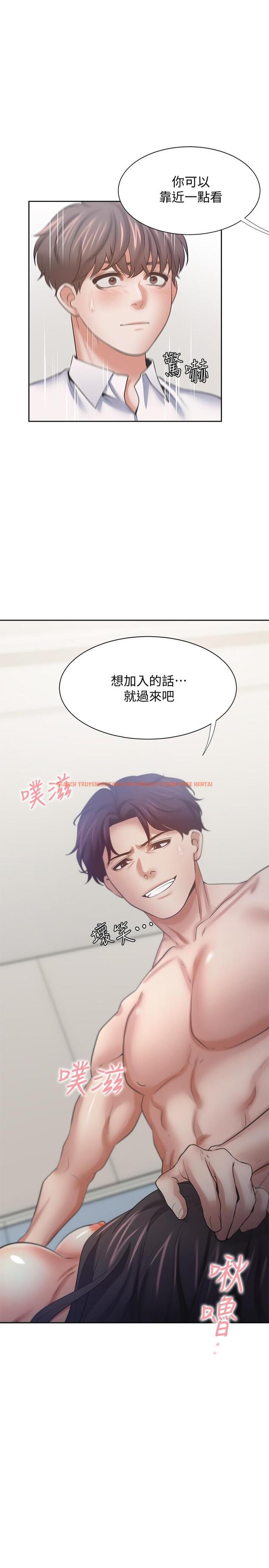 查看漫画渴望：愛火難耐 - 第56話-想加入，就過來 - sayhentaiz.net中的552503图片
