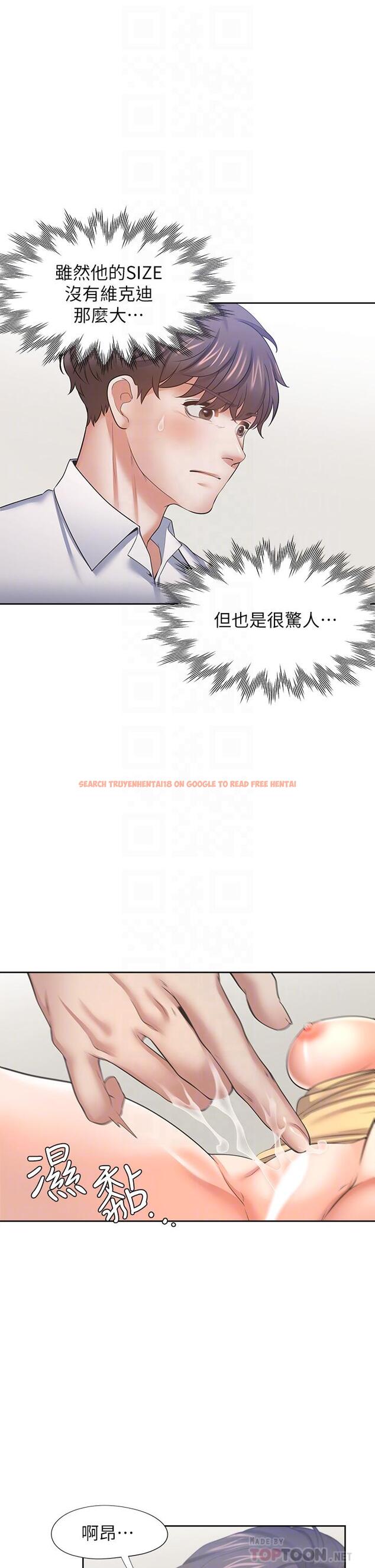 查看漫画渴望：愛火難耐 - 第57話-想爽一發就快上 - sayhentaiz.net中的643269图片