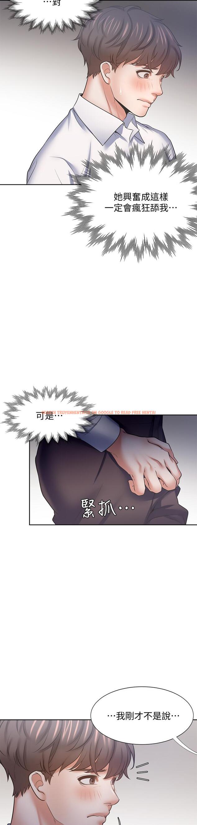 查看漫画渴望：愛火難耐 - 第57話-想爽一發就快上 - sayhentaiz.net中的643295图片