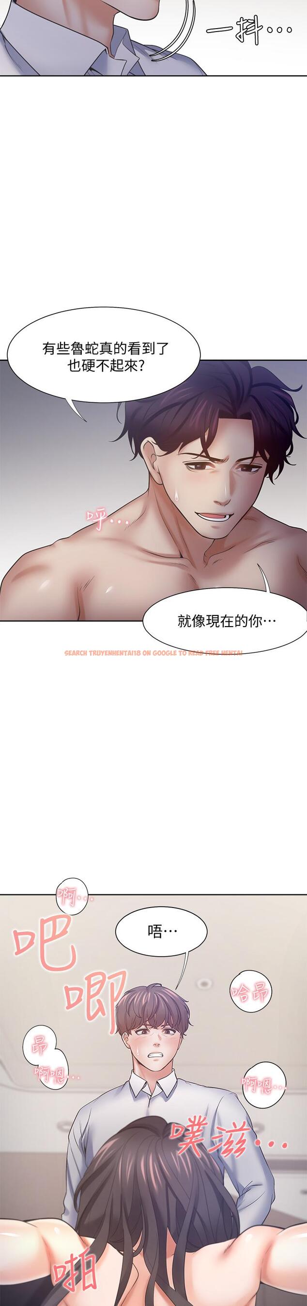 查看漫画渴望：愛火難耐 - 第57話-想爽一發就快上 - sayhentaiz.net中的643296图片