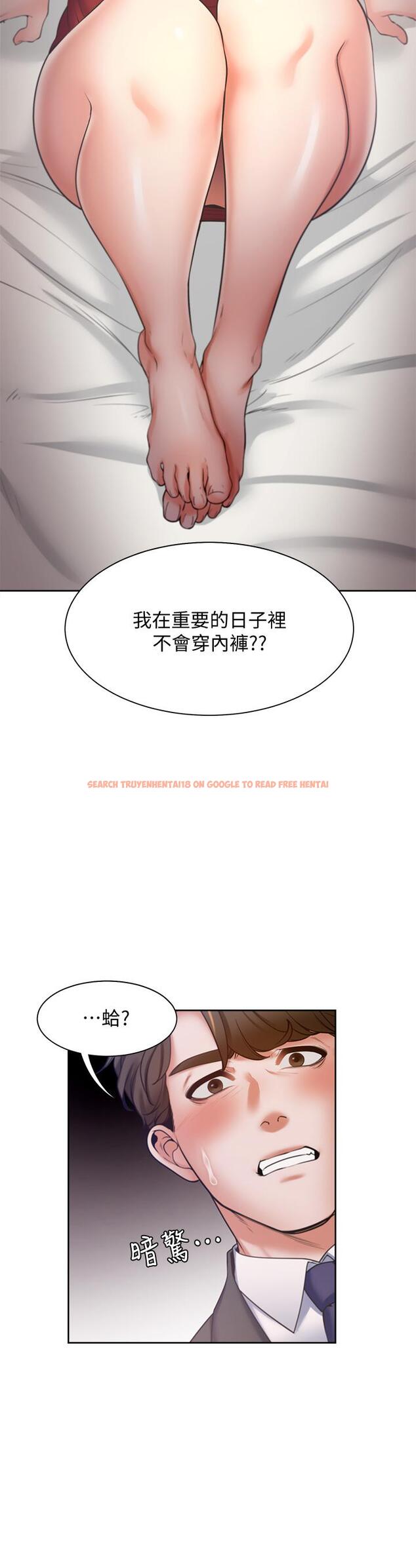 查看漫画渴望：愛火難耐 - 第58話-答應我，我就讓你爽 - sayhentaiz.net中的655071图片