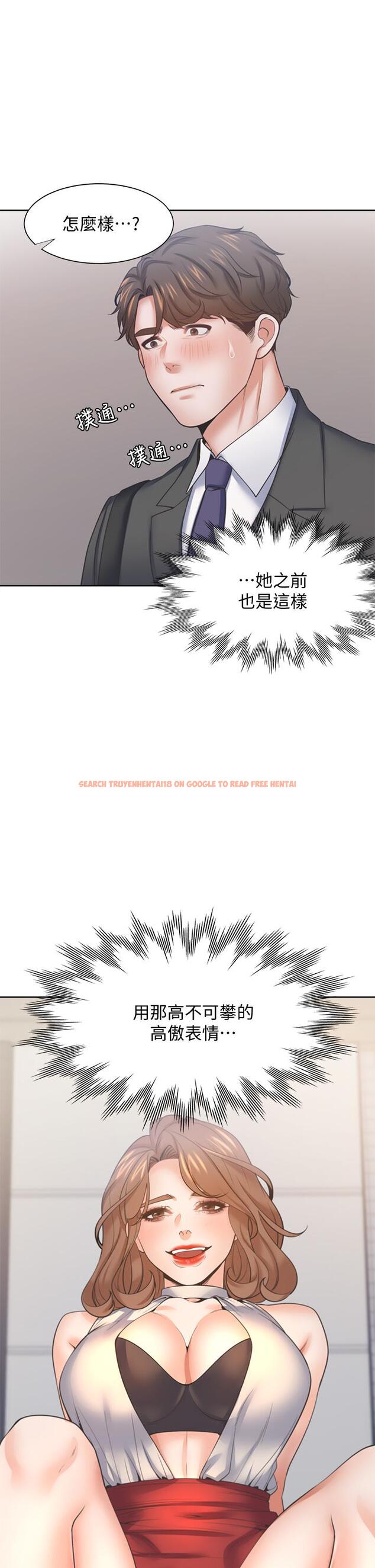 查看漫画渴望：愛火難耐 - 第58話-答應我，我就讓你爽 - sayhentaiz.net中的655074图片
