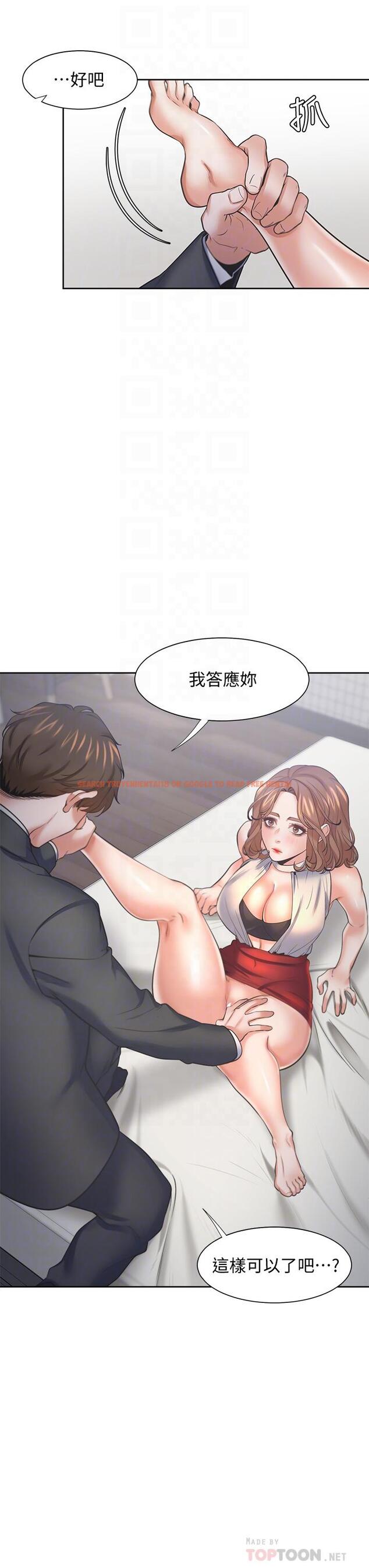 查看漫画渴望：愛火難耐 - 第58話-答應我，我就讓你爽 - sayhentaiz.net中的655083图片