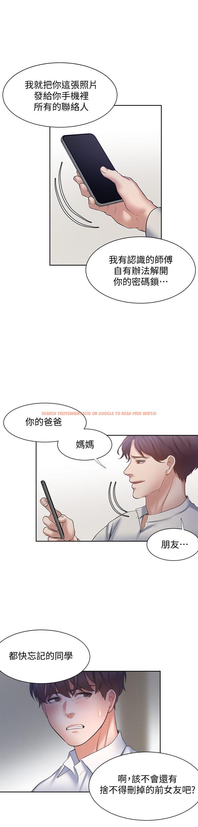 查看漫画渴望：愛火難耐 - 第58話-答應我，我就讓你爽 - sayhentaiz.net中的655101图片